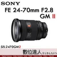 在飛比找蝦皮購物優惠-【數位達人】公司貨 SONY FE 24-70mm F2.8