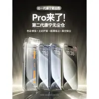 在飛比找ETMall東森購物網優惠-倍思適用iPhone15Pro康寧鋼化膜蘋果14ProMax