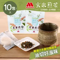 在飛比找PChome24h購物優惠-MOS摩斯漢堡 玄米煎茶包(10包/袋)