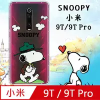 在飛比找PChome24h購物優惠-史努比/SNOOPY 正版授權 小米9T/9T Pro 共用