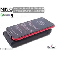 在飛比找蝦皮購物優惠-限量搶「MINIQ」PD-QC3.0 QI無線充電MD-BP