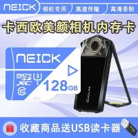 在飛比找Yahoo!奇摩拍賣優惠-卡西歐美顏相機專用記憶體卡適用TR600 TR750 tr5