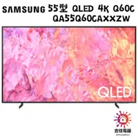 在飛比找蝦皮購物優惠-SAMSUNG 三星 聊聊更優惠 55型 QLED 4K Q