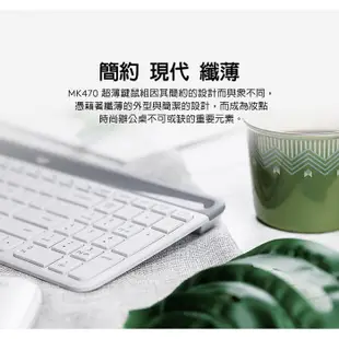 Logitech 羅技 MK470 無線 鍵鼠組 超薄 珍珠白