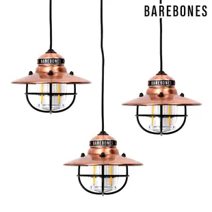 Barebones 串連垂吊營燈 Edison String Lights LIV-269 古銅色 / 露營燈 燈具