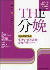 在飛比找誠品線上優惠-THE分娩