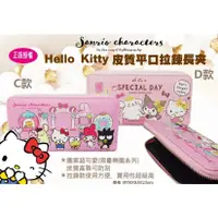 在飛比找蝦皮購物優惠-三麗鷗 Hello kitty 限定長夾  kt零錢包 ki