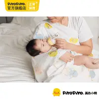 在飛比找PChome24h購物優惠-PiyoPiyo 黃色小鴨 新生兒加大純棉強褓四季多功能巾