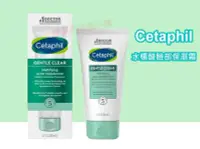 在飛比找Yahoo!奇摩拍賣優惠-【蘇菲的美國小舖】Cetaphil 水楊酸臉部保濕霜 89m