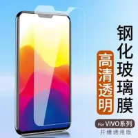 在飛比找ETMall東森購物網優惠-適用oppo鋼化玻璃膜oppo R15夢境版vivoX21 