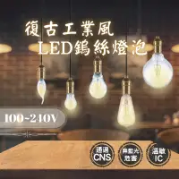 在飛比找蝦皮購物優惠-舞光 LED 燈絲燈 4W 6.5W 愛迪生燈泡 鎢絲燈泡 