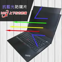 在飛比找momo購物網優惠-【Ezstick】Lenovo ThinkPad L14 G