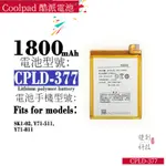 適用COOLPAD 酷派 SK1-02 Y71-511 Y71-811手機CPLD-377內置電池手機電池零循環