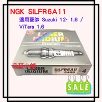 在飛比找蝦皮購物優惠--快速出貨-NGK SILFR6A-11 火星塞～～Suzu