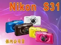 在飛比找Yahoo!奇摩拍賣優惠-《保內公司貨》NIKON S31 防水相機 非S32 S30