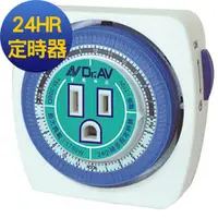 在飛比找Yahoo奇摩購物中心優惠-24 小時多段定時器 ( TM-306D )