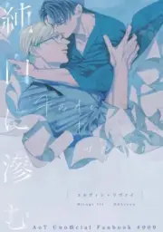 Attack on Titan Doujinshi ( Erwin x Levi ) Junpaku ni nijimu Mirage III