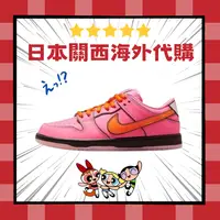 在飛比找樂天市場購物網優惠-NIKE SB DUNK Powerpuff Girls 飛