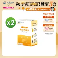 在飛比找momo購物網優惠-【達摩本草】蜂王乳複方2入組(1入60顆）（共120顆)