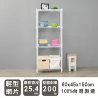 在飛比找蝦皮購物優惠-【LuLu_LoveHouse】60x45x150公分 輕型