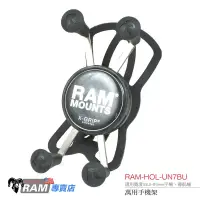 在飛比找蝦皮購物優惠-RAM MOUNTS 美國製造手機架 RAM-HOL-UN7