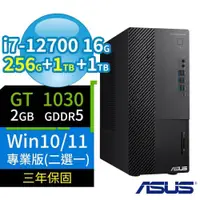 在飛比找PChome24h購物優惠-ASUS華碩Q670商用電腦i7 16G 256G+1TB+