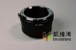 KVC凱維浠≈NIKON AI NON-AI AIS 轉NEX E-MOUNT接環NIKON AIS AI NEX 共用