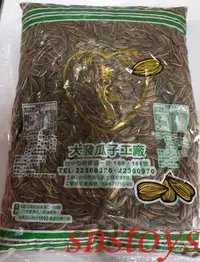 在飛比找Yahoo!奇摩拍賣優惠-sns 古早味 堅果 大發 瓜子 葵瓜子 焦糖葵瓜子 特製 