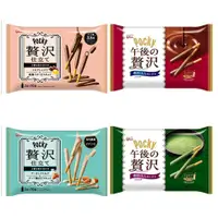 在飛比找松果購物優惠-+東瀛go+ 固力果 glico pocky 杏仁牛奶風 牛