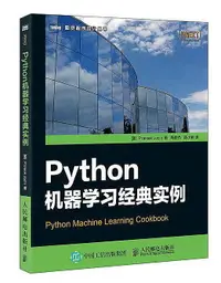 在飛比找露天拍賣優惠-Python機器學習經典實例 普拉提克.喬西(Prateek