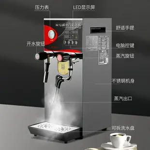 110V蒸汽開水機奶茶店設備萃茶加熱奶泡機商用全自動開水器吧臺