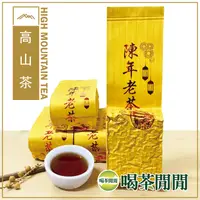 在飛比找PChome24h購物優惠-【喝茶閒閒】典藏陳年手採老茶(150gx4包)