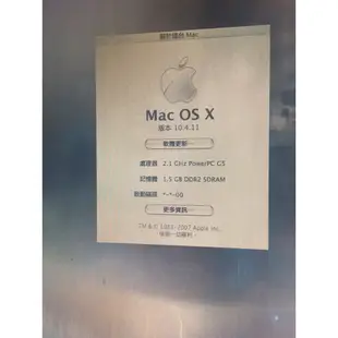 「私人好貨」🔥稀有 Apple iMac G5 A1145 便宜出售 無盒/無配件 二手 自售 桌上電腦 零件 故障