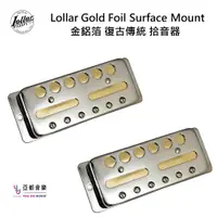 在飛比找蝦皮商城優惠-Lollar GOLD FOIL SURFACE MOUNT