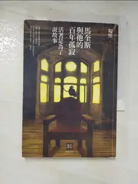 在飛比找樂天市場購物網優惠-【書寶二手書T7／文學_B87】馬奎斯與他的百年孤寂：活著是