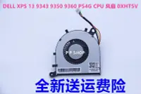 在飛比找Yahoo!奇摩拍賣優惠-適用全新戴爾 DELL XPS 13 9343 9350 9