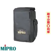 在飛比找蝦皮商城優惠-【MIPRO 嘉強】SC-708 無線擴音機MA-708原廠