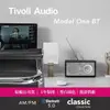 【Tivoli Audio】Model One BT 藍牙收音機｜經典黑(AM / FM 收音機)