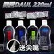 DUAI獨愛 極潤人體水溶性潤滑液 220ml +送尖嘴 成人專區 情趣用品