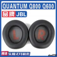 在飛比找蝦皮商城精選優惠-【滿減免運】適用JBL QUANTUM800 Q 800 Q