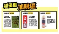 在飛比找Yahoo!奇摩拍賣優惠-光電小舖＊定保套餐 加購區「美國密力鐵金屬保護劑」 指定套餐