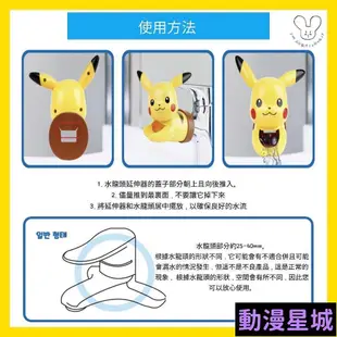 現貨直出促銷 韓國 韓國版 POKEMON 皮卡丘 水龍頭延伸器 兒童水龍頭延伸器 兒童洗手延伸器 寶可夢 神奇寶貝 水龍頭延伸 動漫星城