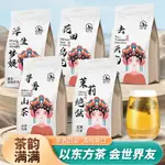 【某茶姬同款】奶茶茶底茶包混合口味組合裝正品茉莉雪芽花田烏龍