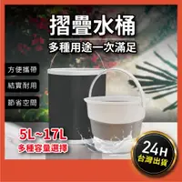 在飛比找蝦皮購物優惠-水桶 折疊水桶 儲水桶 摺疊水桶 露營水桶 洗車水桶 大水桶