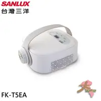 在飛比找蝦皮購物優惠-《大桃園家電館》SANLUX 台灣三洋 DC多功能乾燥機 烘