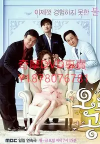 在飛比找Yahoo!奇摩拍賣優惠-DVD 2013年 歐若拉公主 (上+下部完整版) 最新高清