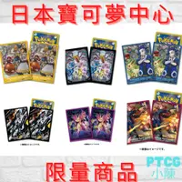 在飛比找蝦皮商城精選優惠-【 PTCG 卡套 】炎帝水君雷公 騎拉帝納 頑皮雷彈 葉伊