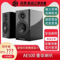 在飛比找Yahoo!奇摩拍賣優惠-《私訊優惠》Acoustic Energy AE500書架喇