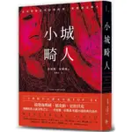 小城畸人WINESBURG OHIO(舍伍德安德森SHERWOOD ANDERSON) 墊腳石購物網