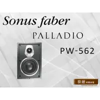 在飛比找蝦皮購物優惠-【敦煌音響】Sonus faber Palladio PW-